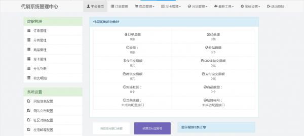 梦磊DS最新源码分享-酷库源码网