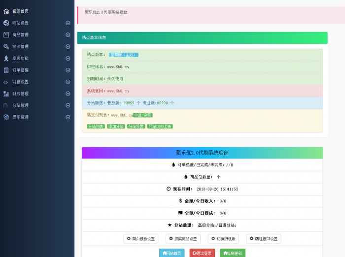 价值上百元Ds系统修复版-酷库源码网
