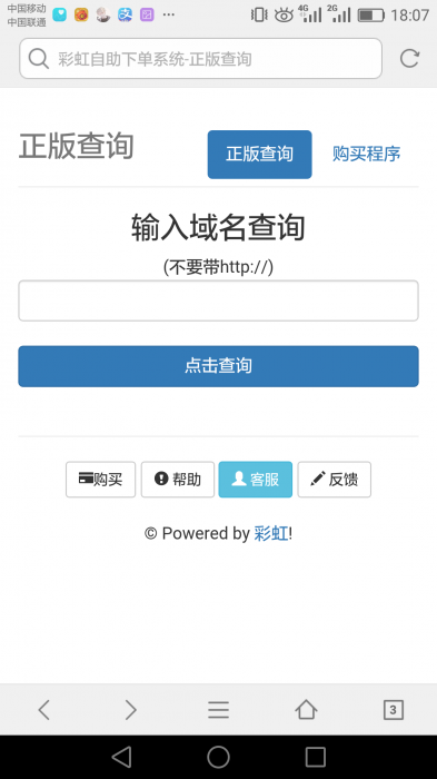 最新完整版授权系统源码，可以二开我发的彩虹Ds4.8源码-酷库源码网