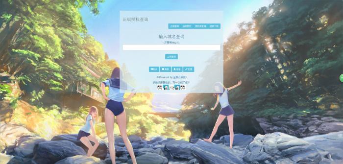 墨白美化版授权系统源码分享-酷库源码网