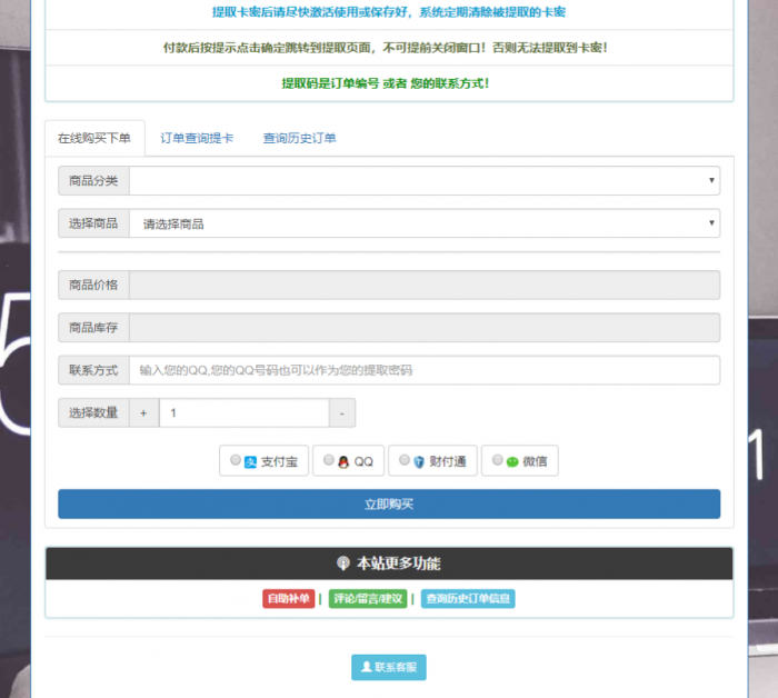 ［情离］发卡全开源可以二开版源码-酷库源码网