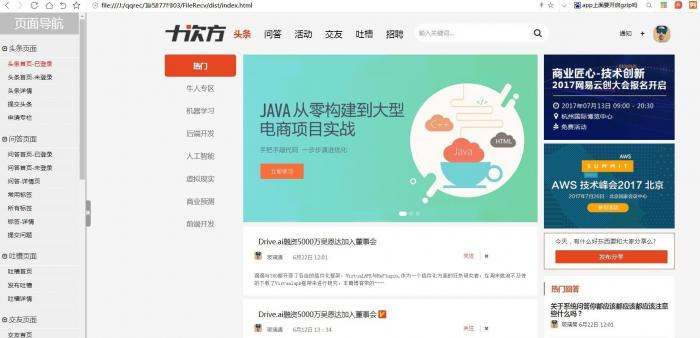 十次方课程前端+后端+源码(无加密)-酷库源码网