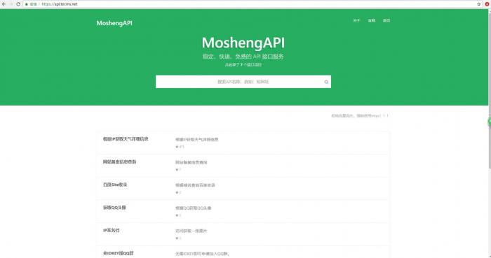 默笙API开源PHP源码分享-酷库源码网