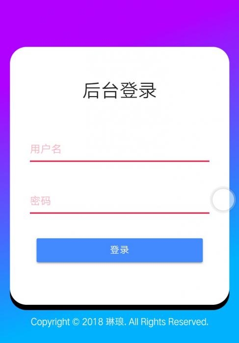 琳琅导航系统带后台网站源码分享-酷库源码网