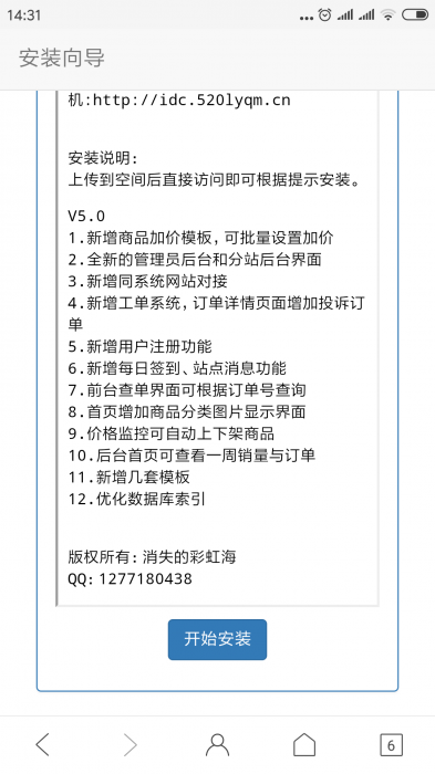 彩虹Ds网5.0PJ版网站源码-酷库源码网