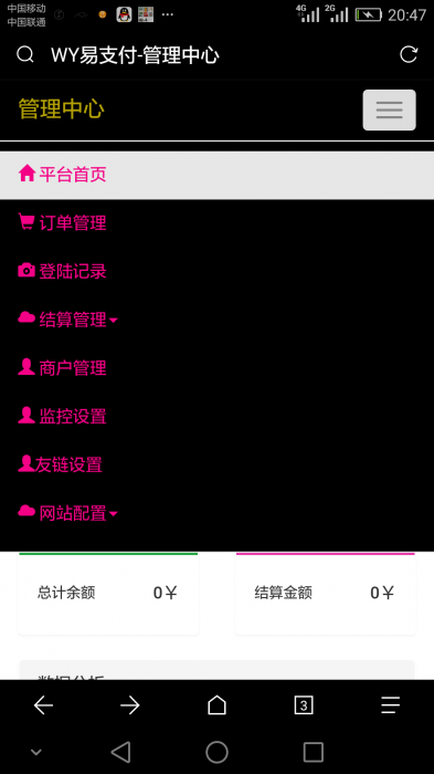 WY易支付2.1开源无后门网站源码-酷库源码网