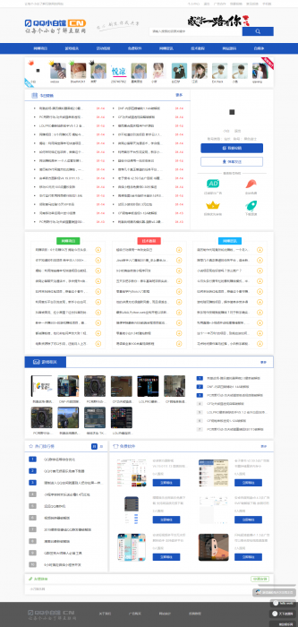 QQ小白馆带全站数据源码分享，无后门-酷库源码网