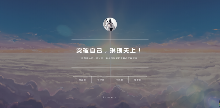 5款简洁的个人主页源码-酷库源码网