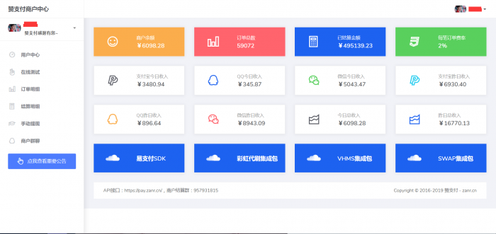 赞支付新系统，2019全新用户界面后台一键对接等功能源码-酷库源码网