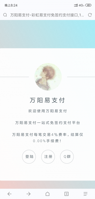 易支付终极版开源无后源码-酷库源码网