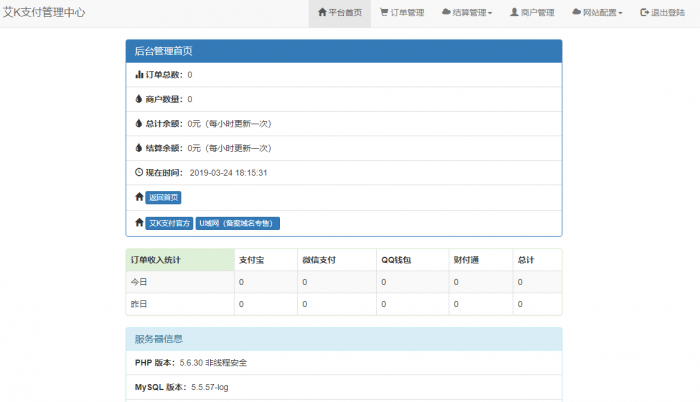 最新内外页面易支付程序打包艾K修改版-酷库源码网