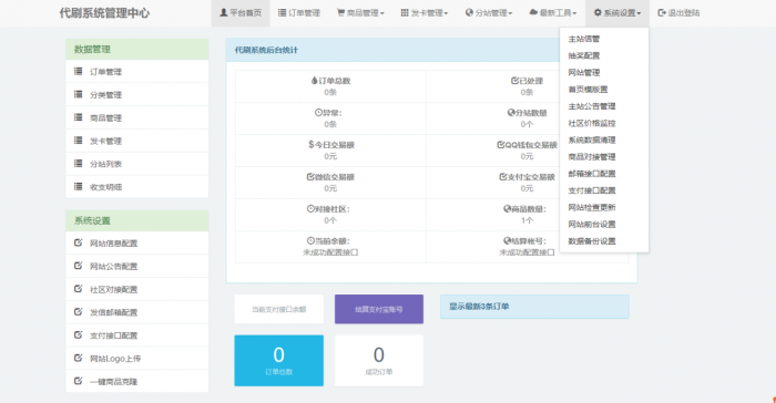新改版QQDs业务源码已测可用已对接支付-酷库源码网
