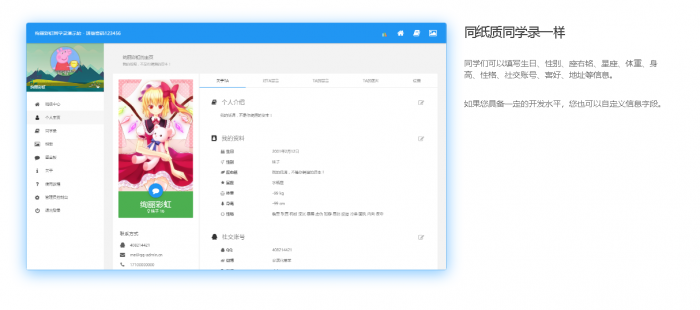 最新绚丽彩虹同学录V1.4公测版源码分享-酷库源码网
