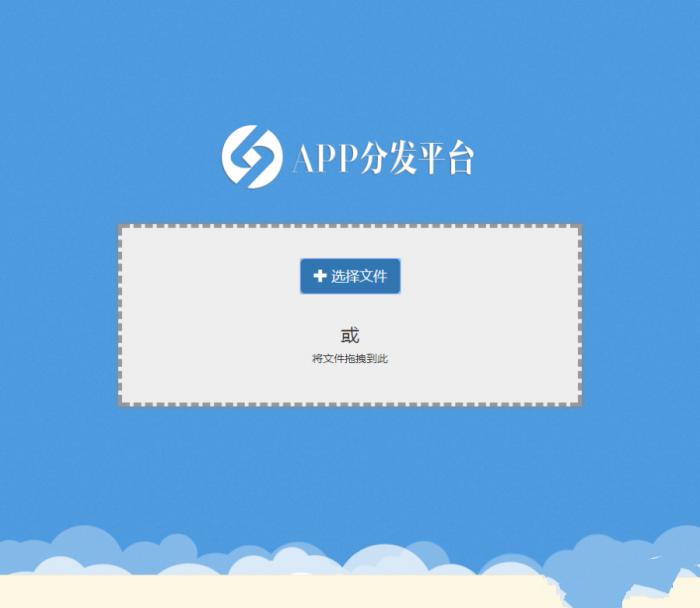 自适应在线新款商业版APP分发平台系统源码-酷库源码网