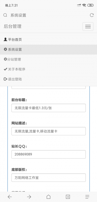 二开开源版的流量卡官网销售源码-酷库源码网