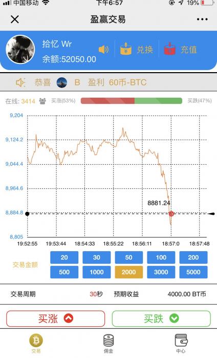 最新白色稀缺版本微盘30秒网站源码-酷库源码网