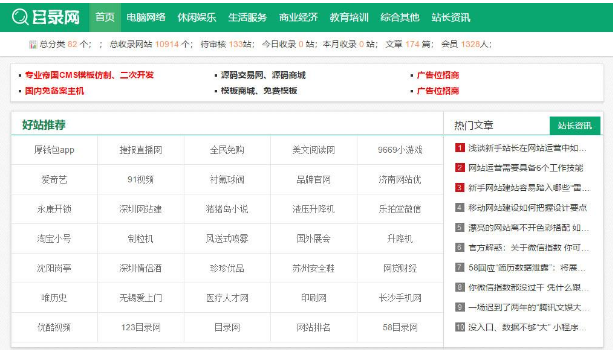最新自动收录导航分类目录网站程序源码-酷库源码网