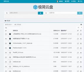极简网盘 一套纯纯PHP简单便捷的网盘程序-酷库源码网