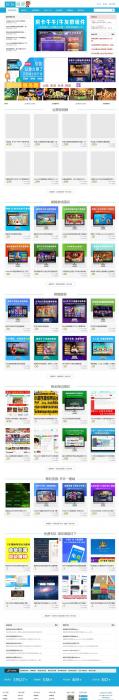 价值几千元的游戏资源网源码整站下载 (全站数据打包)-酷库源码网