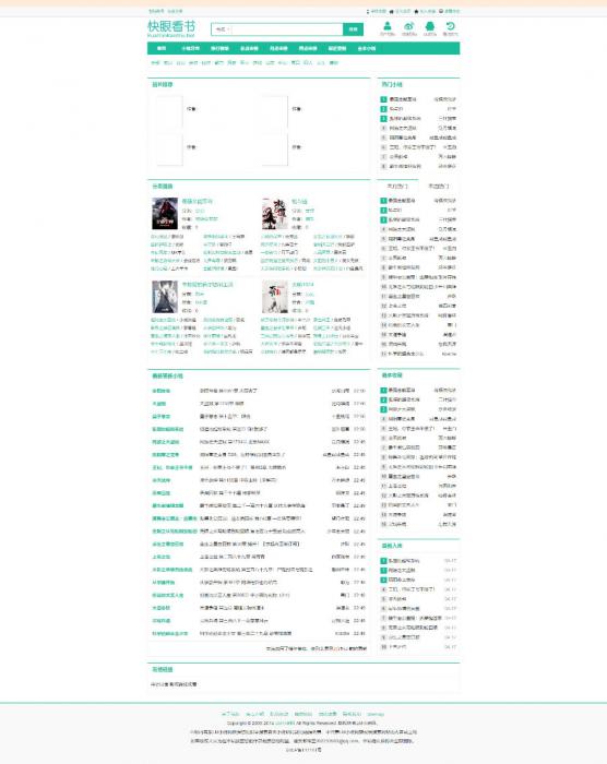 修复版全自动离线采集PTcms小说网站源码-酷库源码网