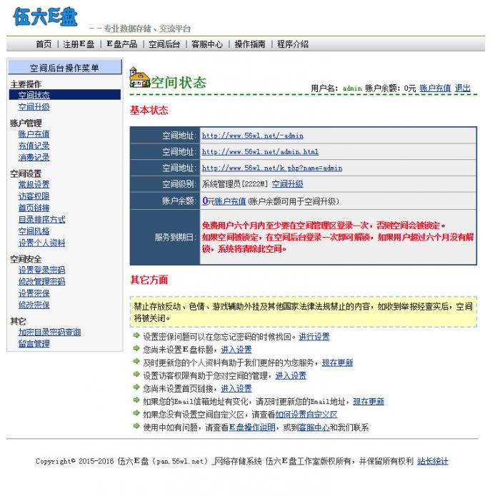 最新仿永硕网盘海网盘E盘源码 支持二级域名直接访问-酷库源码网