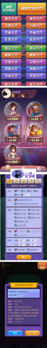棋盘源码比邻大厅集合版(搭建教程+包厢+观战+防伪)完整版-酷库源码网