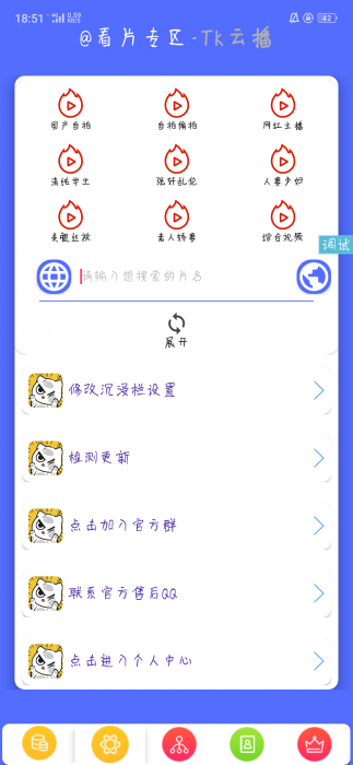 iApp写的简洁流云播源码-酷库源码网