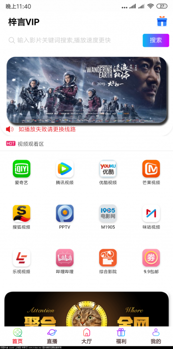 最新影视双端APP源码 7.17更新 未加密-酷库源码网