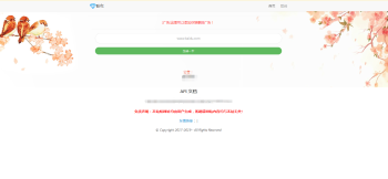 全新UI手机自适应防红源码自带解开-酷库源码网