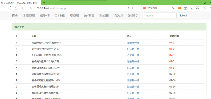 自动采集刀网程序源码-酷库源码网