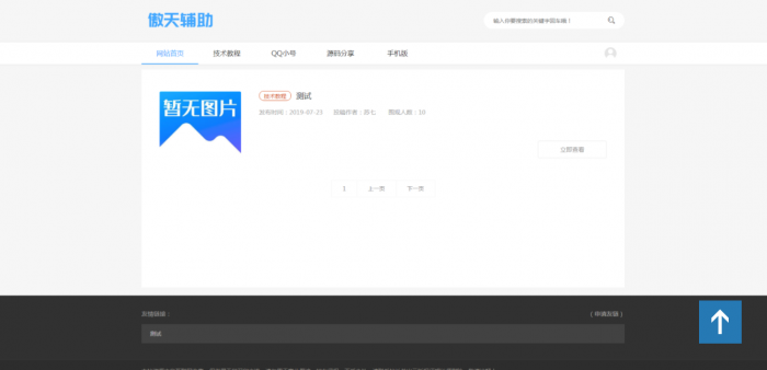 苏七CMS1.0高仿115资源网开源-酷库源码网