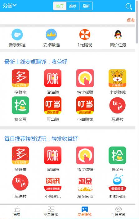 PHP开发的手机赚钱任务平台源码-酷库源码网