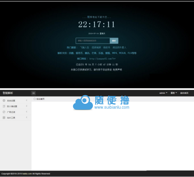 新版XyPlayer4.0源码+手机端无弹窗广告视频二次解析vip影视-酷库源码网