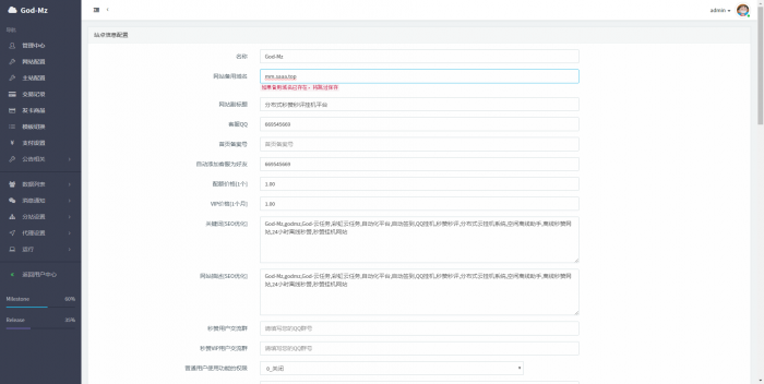 2019最新免授权云秒zan网源码（附搭建视频）-酷库源码网