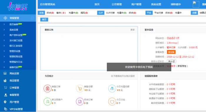 2019最新卡信乐卡盟程序源码完结版带视频安装教程-酷库源码网