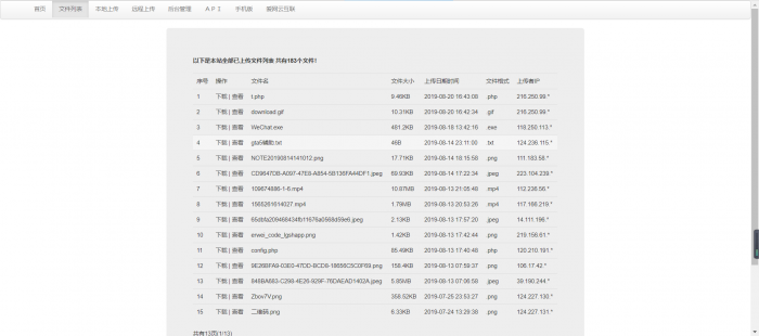 最新爱网云外链网盘v4.0网站源码-酷库源码网
