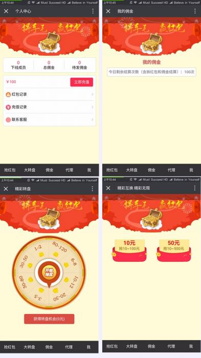 最新ThinkPHP微信独立精彩互换抢红包系统源码开源版-酷库源码网