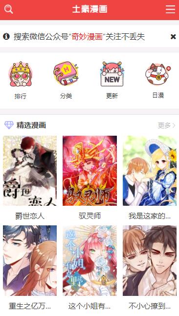 开源源码『土豪漫画』承载百万数据[亲测可用]-酷库源码网