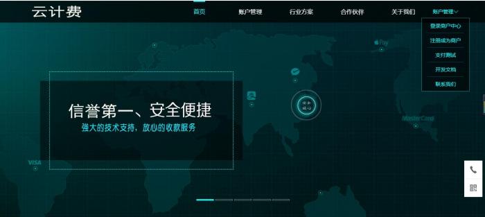最新第四方支付平台程序源码_云计费系统源码-酷库源码网