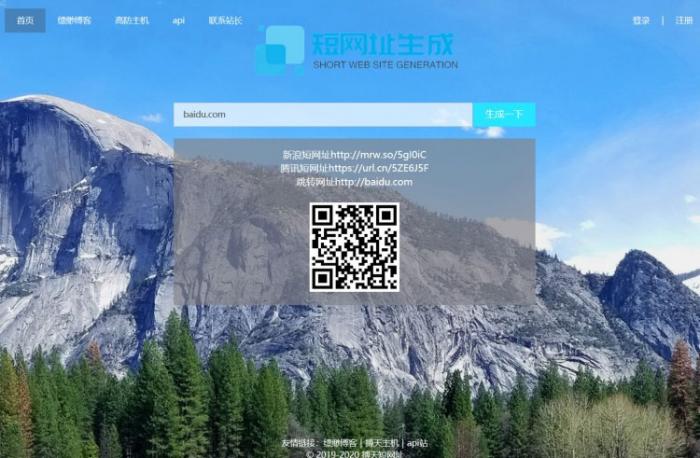 PHP搏天网址管理系统开源源码 网址生成程序-酷库源码网