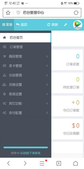 ds网真正解密源码分享_附搭建教程-酷库源码网