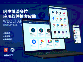 WordPress潘多拉主题:Inpandora – 软件工具下载类-酷库源码网