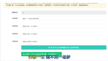 最新PHP短信轰炸机v2.1网站源码-酷库源码网