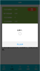 商城抢单APP任务系统源码附带搭建教程-酷库源码网