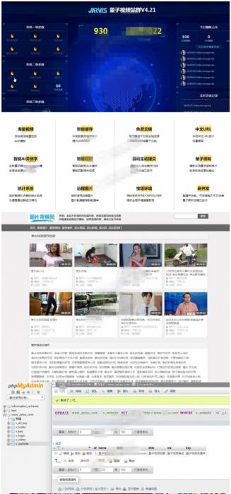 最新价值4000元的SEO站群量子视频站群V4.21正版源码无任何限制 自动调用海量视频智能缓存功能-酷库源码网