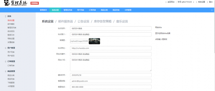 最新伯乐PHP个人在线自动发卡网源码V3.1-酷库源码网