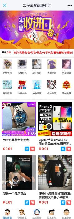 最新宏仔杂货商城小店源码可以做微商城，卖实物商品，可商用支持分站-安装教程-酷库源码网