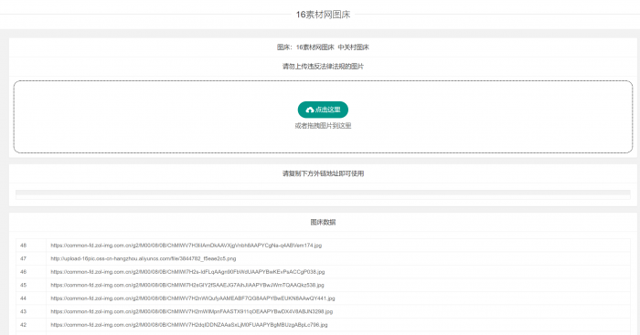 中关村等oss在线图床带画廊源码-酷库源码网