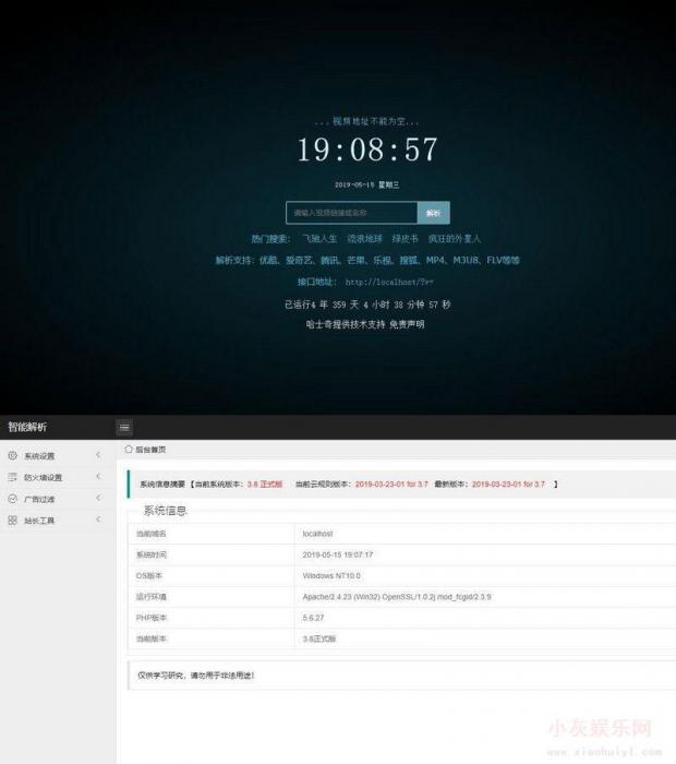 最新Xyplayer X3 正式版 x3.94解析源码-酷库源码网