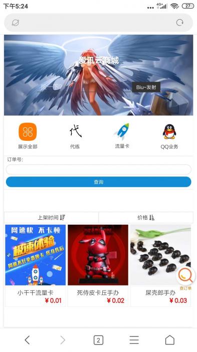 最新可乐云商城程序源码V0.6版本 可做实物商城网站-酷库源码网
